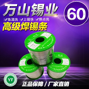 无铅焊锡丝