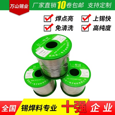 无铅锡线Sn96.5Ag3Cu0.5