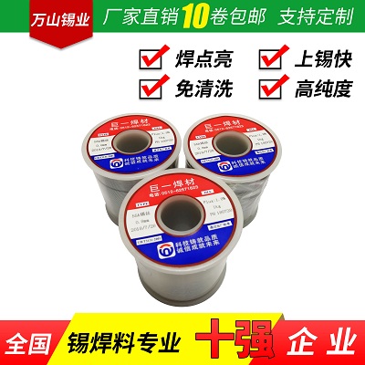60焊锡丝