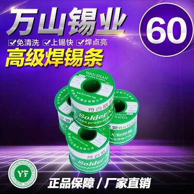 含银305锡丝