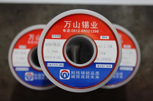 自动焊锡机专用锡丝