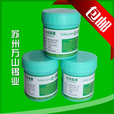 55/45锡浆