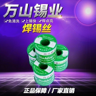 三芯焊锡丝