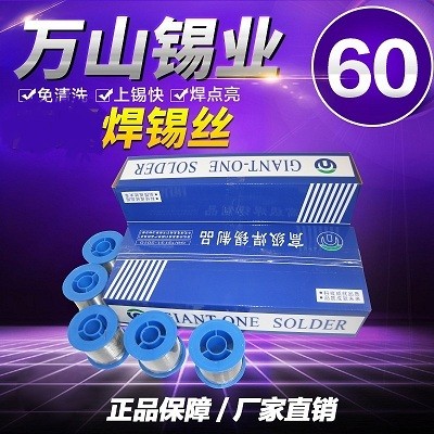 1#锡线