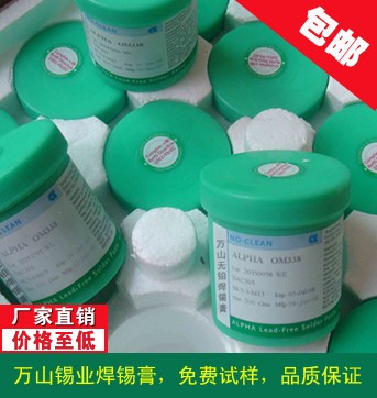 305环保锡泥