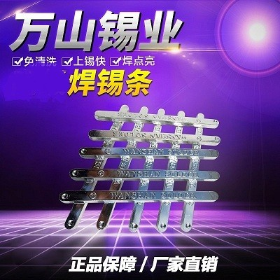 不锈钢焊锡条
