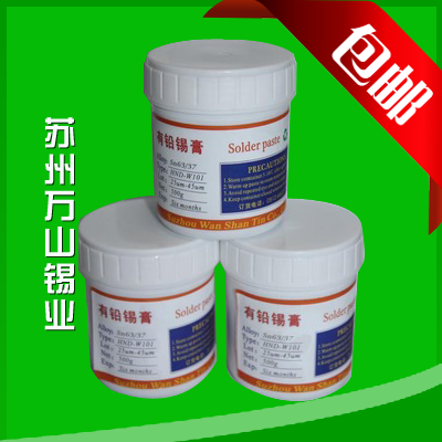 SMT专用锡膏
