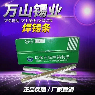 SN96.5Ag3Cu0.5高温锡条