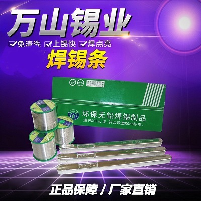 无铅实心焊锡线