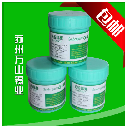 环保高温焊锡浆