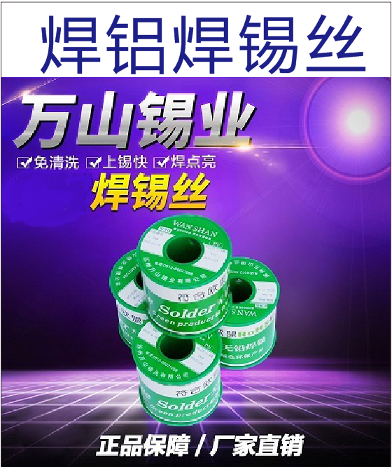 1582610580532589.png 焊铝焊锡丝.png