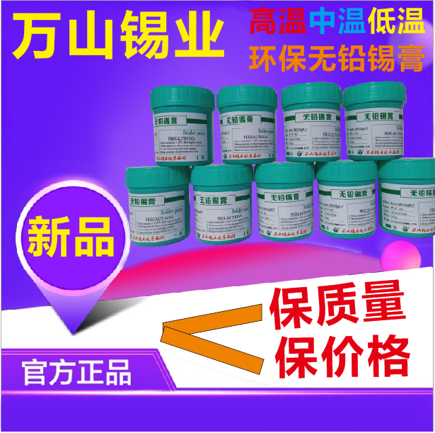 常州贴片用的锡膏哪家好，求推荐