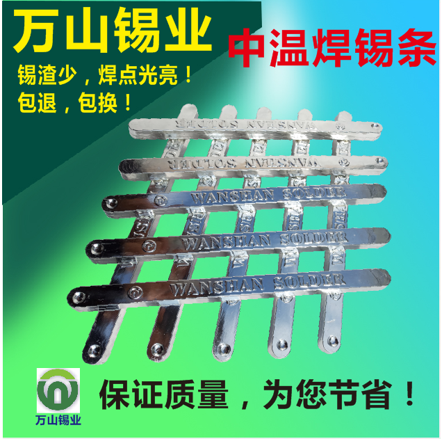 无锡环保波峰焊锡条能焊接什么产品
