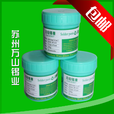 焊锡行业里 哪家生产的锡膏质量可靠求推荐