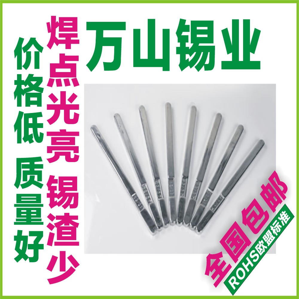 焊锡行业新推出锡锑合金锡棒，锡棒锡锑耐高温锡丝无铅环保松香芯焊锡线工厂批发焊锡丝厂家 Sn95Sb5