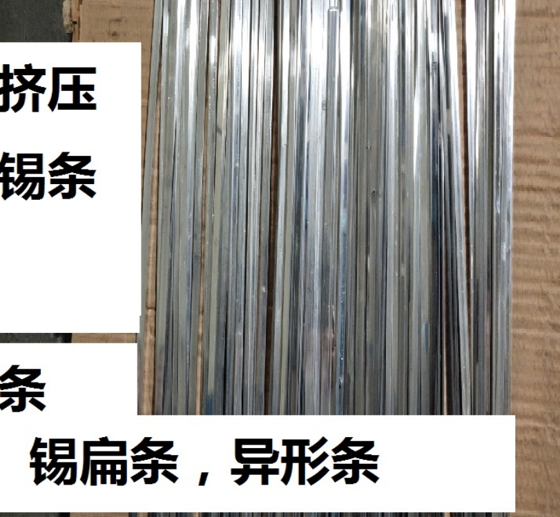 高纯度焊锡条-巨一焊材