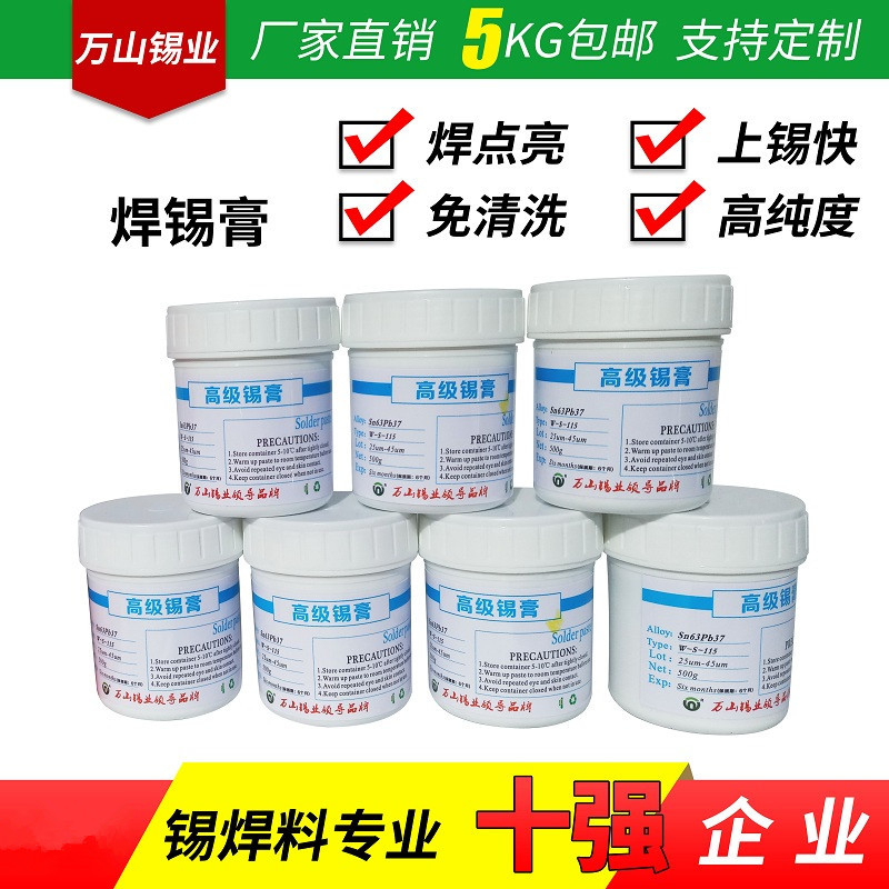 焊锡膏与松香哪个更适合您？，焊锡膏和松香怎么用