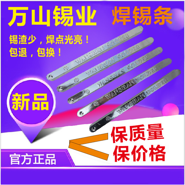 电镀专用锡半球 高纯度99.95 助熔剂推荐 直径16MM，镀锡铜线助焊剂配方