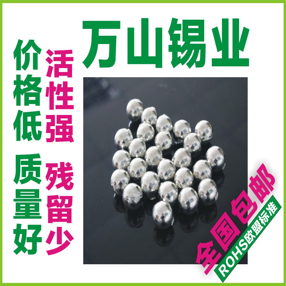 甘肃焊锡球熔点是多少度，焊锡球怎么用