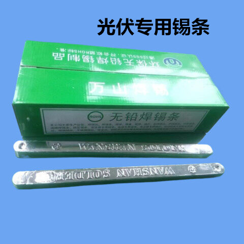 ​源头厂家，无铅焊锡条批发价格，质量保证